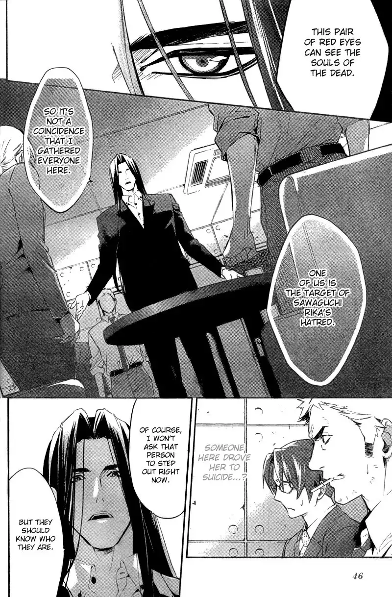 Shinrei Tantei Yakumo Chapter 17 31